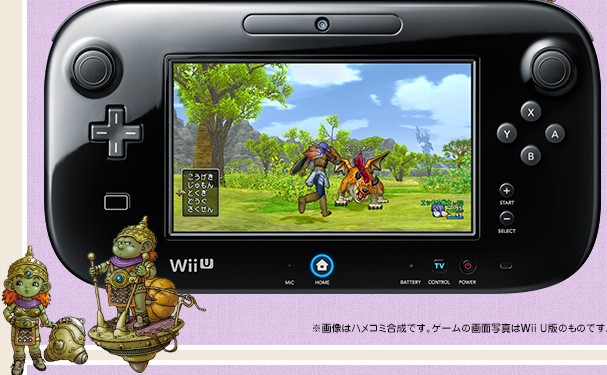 ドラゴンクエスト10のwii版とwiiu版の違い ドラゴンクエスト10 Wiiu版 通販情報局